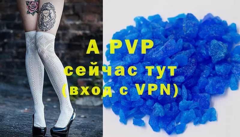 A-PVP кристаллы  Порхов 