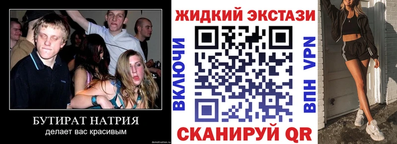БУТИРАТ GHB  mega tor  Порхов  наркота 