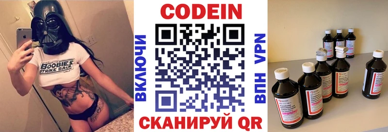 купить наркоту  Порхов  Кодеин напиток Lean (лин) 
