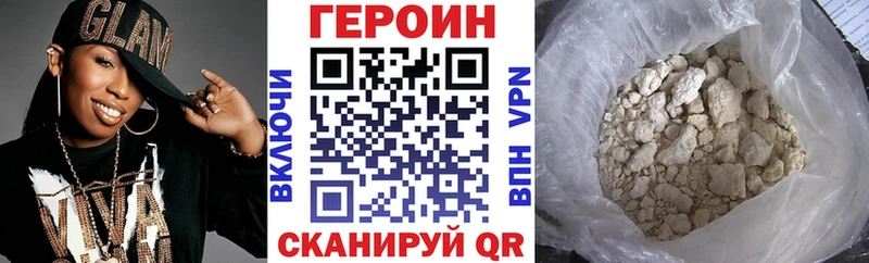 ГЕРОИН герыч  купить   Порхов 