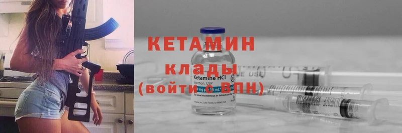 КЕТАМИН ketamine  купить   Порхов 