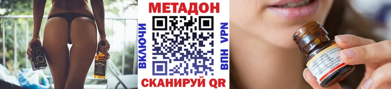 МЕТАДОН кристалл  Порхов 